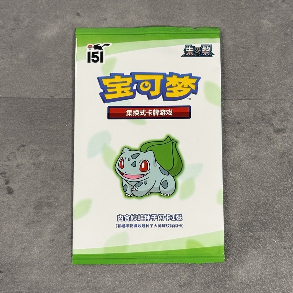 Pokémon 151 Chinese Promo Pack Card Bulbasaur Original Partner Exclusive Pokemon
